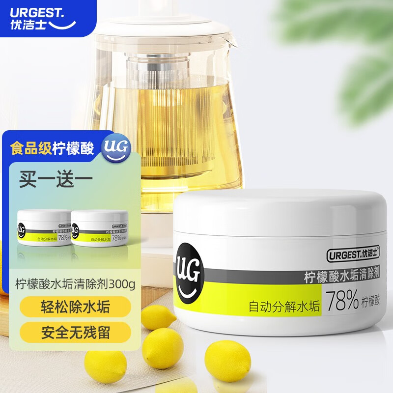 优洁士 柠檬酸除垢剂水垢清洁剂 水杯电热水壶清洁除垢剂 食品级原料水垢清洗剂 300g