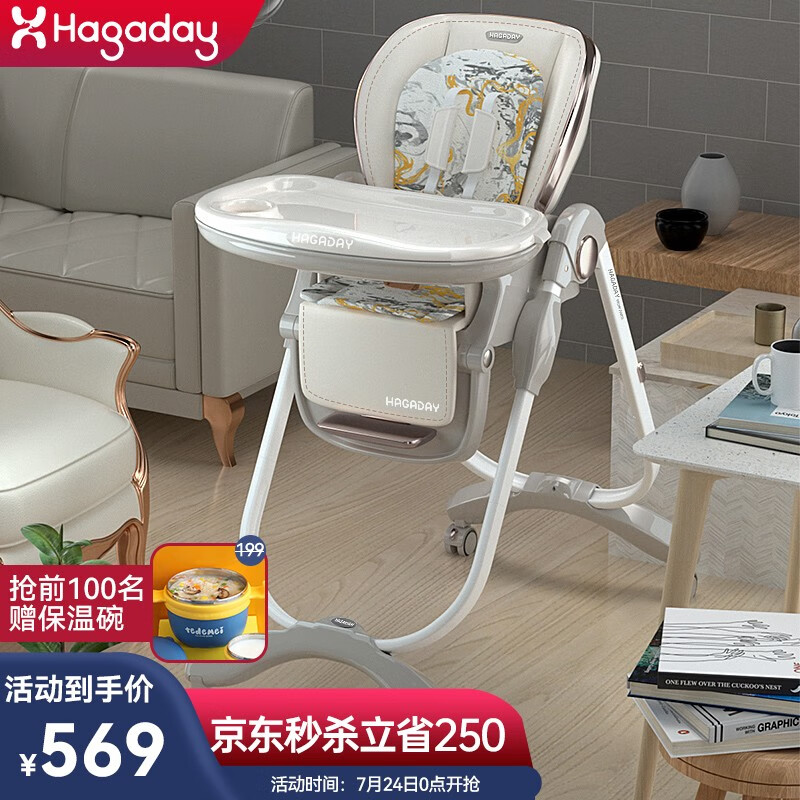 实际情况解读Hagaday268儿童餐椅怎么样，完全真实的哦