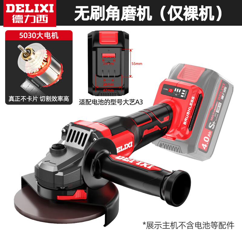 德力西电气(delixi electric)德力西锂电池角磨机迷你充电式电动手