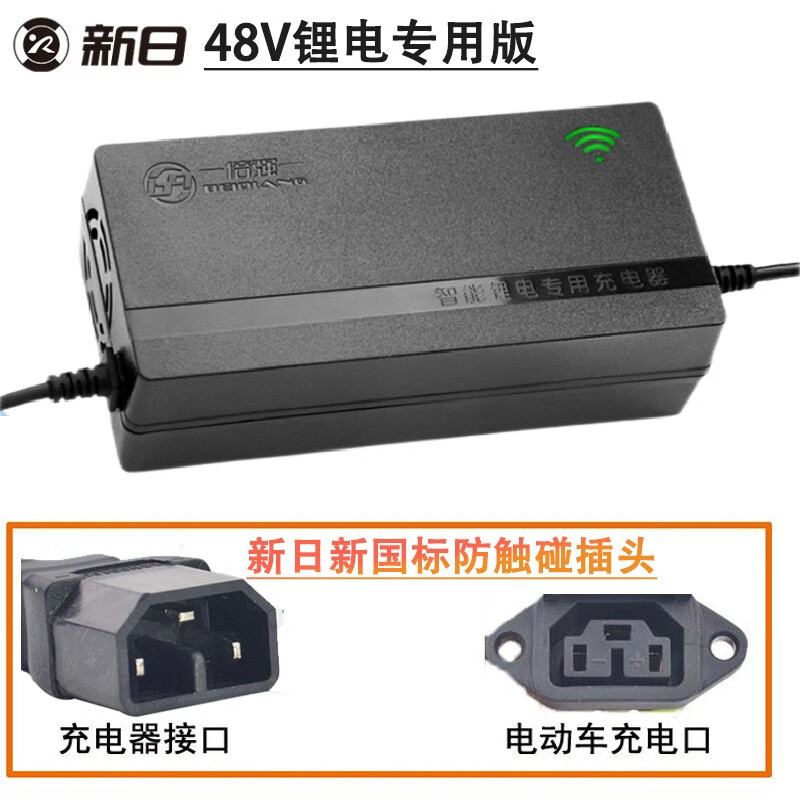 缘庆适用于新日电动车电瓶车锂电池充电器48v新国标防触碰插头dzl4812