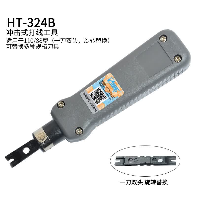 甜苗苗三堡ht-324b/31网打线配架网络模块电话刀110/88弹力型钳器卡刀