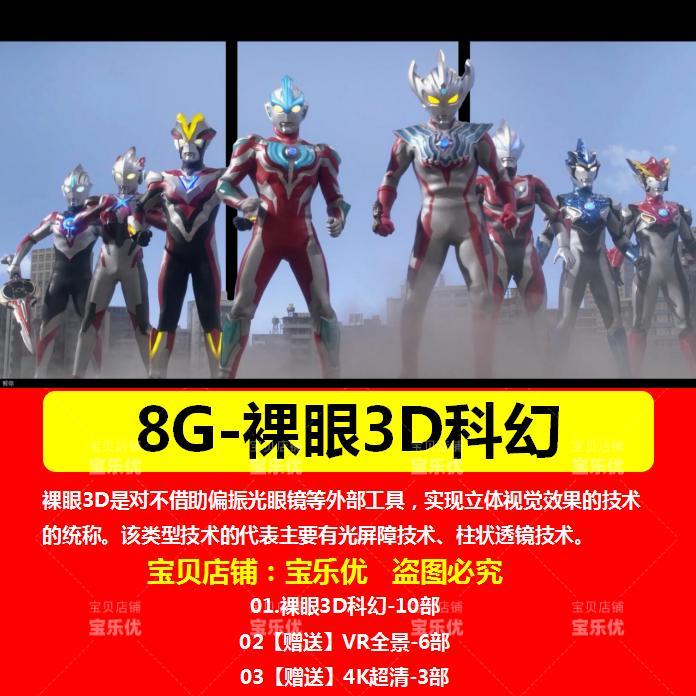 gisaev裸眼3d电影u盘全息投影立体出屏优盘3d体验1080p清画质素材学习