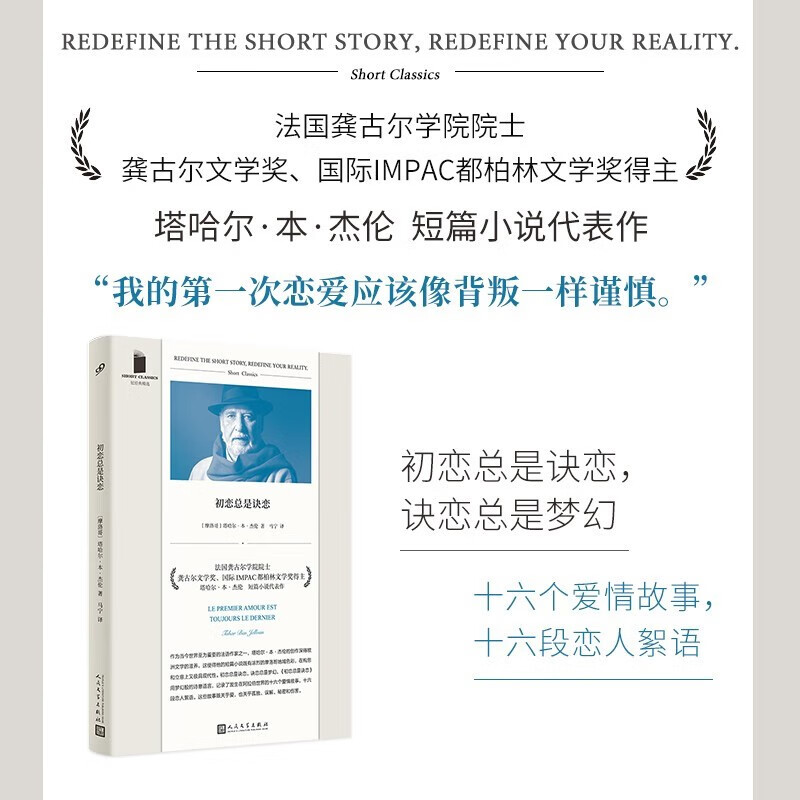 在陌生的花园里 短经典精选