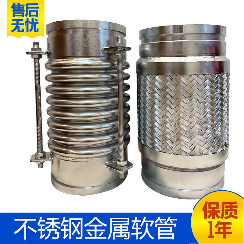 smvp沟槽金属软管不锈钢金属软接柔性软连接消防专用快速沟槽软管接头