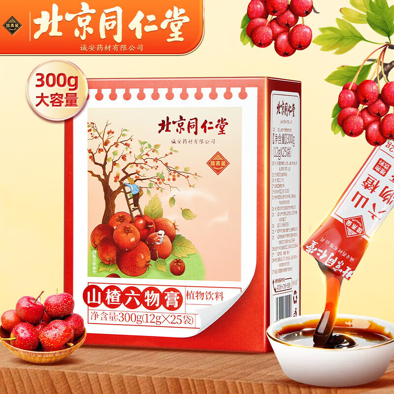 北京同仁堂酸枣仁膏茯苓炒酸枣仁膏粉丸汤养生膏滋180g 六物膏