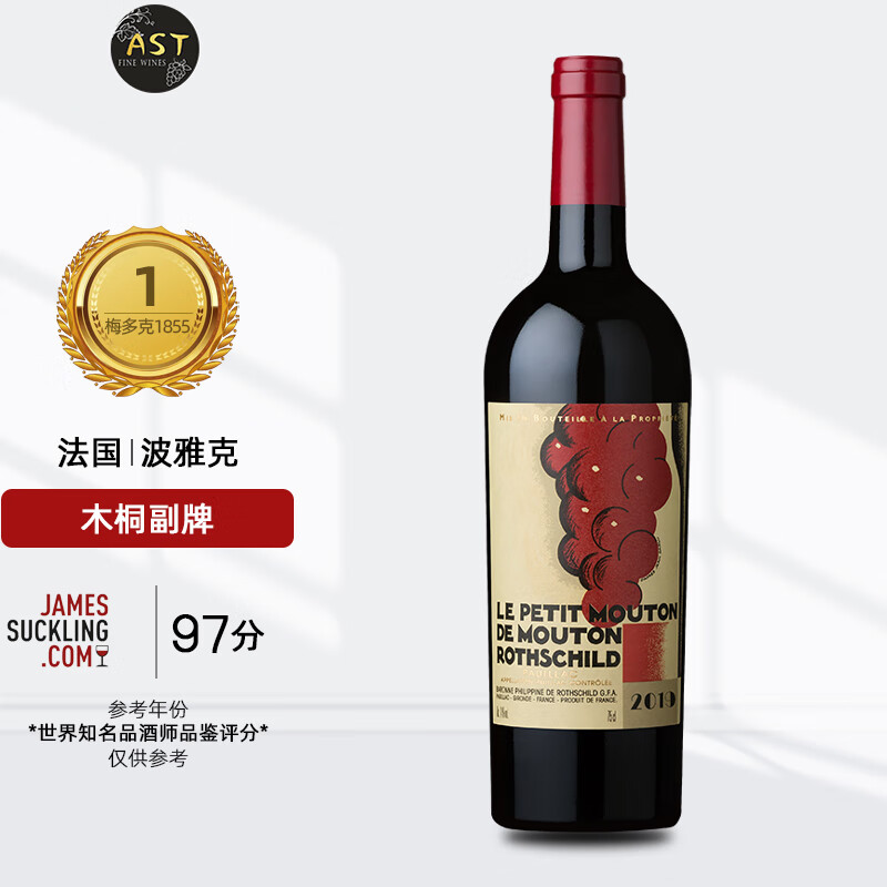 木桐酒庄(chateau mouton rothschild)1855一级庄 木桐酒庄 木桐古堡