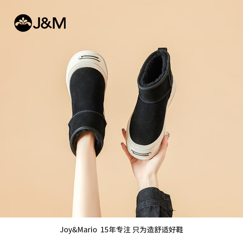 【快乐玛丽（J&M）】女靴：迷人风采与价格走势|双十一查女靴历史价格