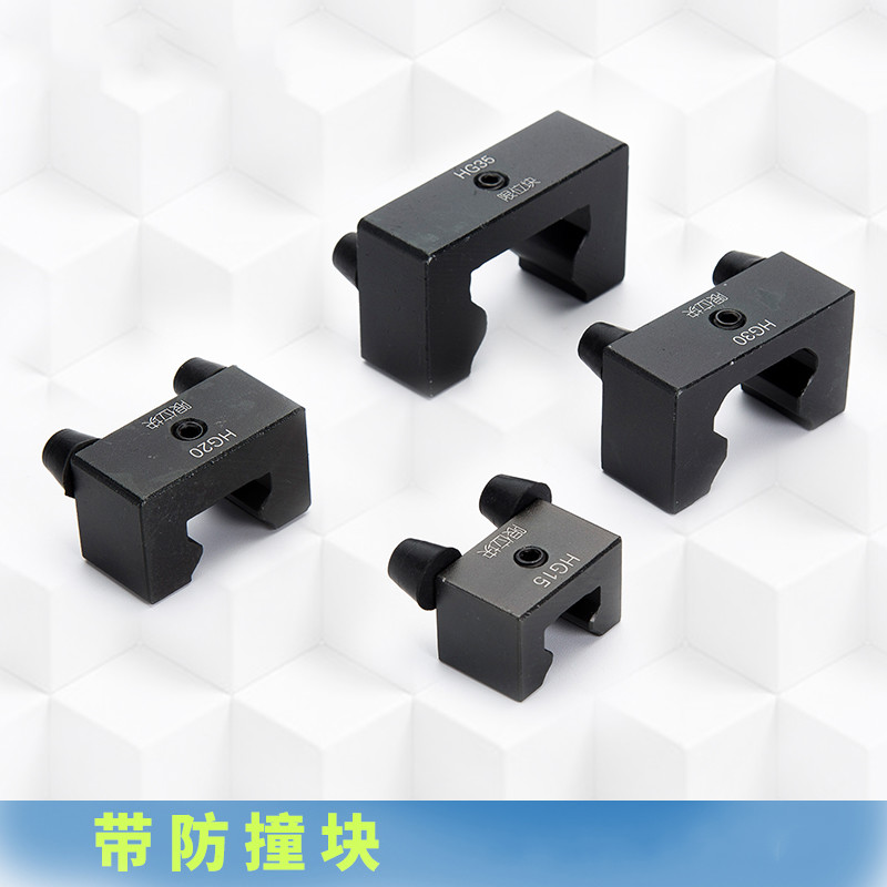 导轨限位器滑块固定块行程固定环紧固缓冲器防撞块 hgh15导轨限位块
