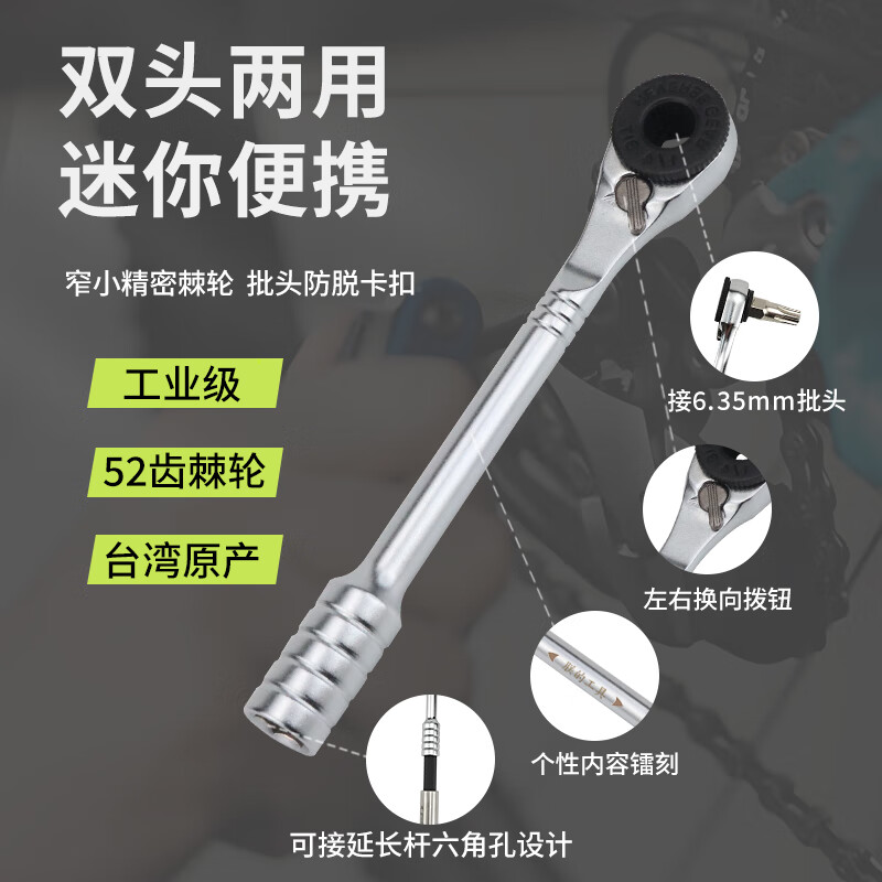 iBrand进口迷你棘轮扳手内六角快速直角扳手自行车骑行维修工具 迷你旋具头棘轮快扳