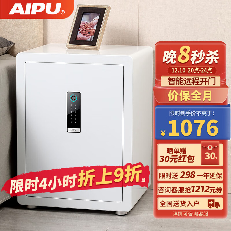 手机上怎么查保险柜箱京东历史价格|保险柜箱价格比较