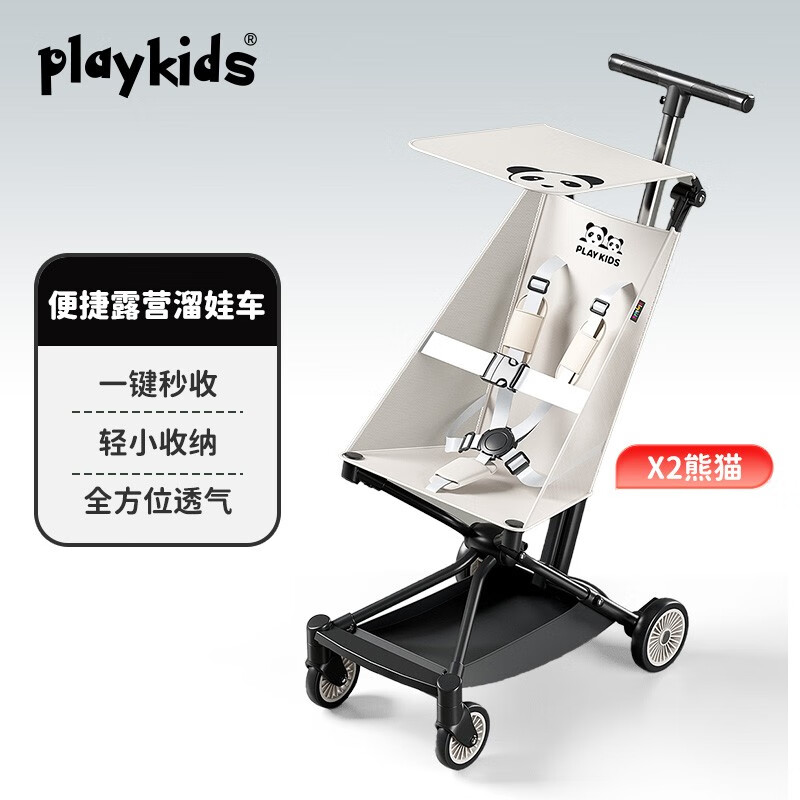 手机京东怎么看婴儿推车历史价格走势|婴儿推车价格比较