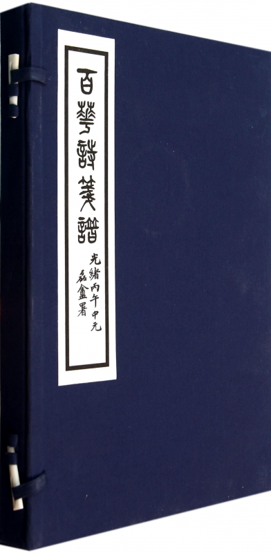 百花诗笺谱(上下)(精)