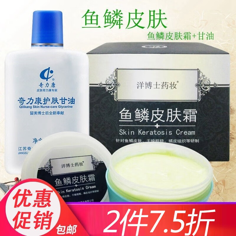 身体正面鸡皮疙瘩背面没有(半边身体起鸡皮疙瘩半边没有) 身体正面鸡皮疙瘩背面没有(半边身体起鸡皮疙瘩半边没有)