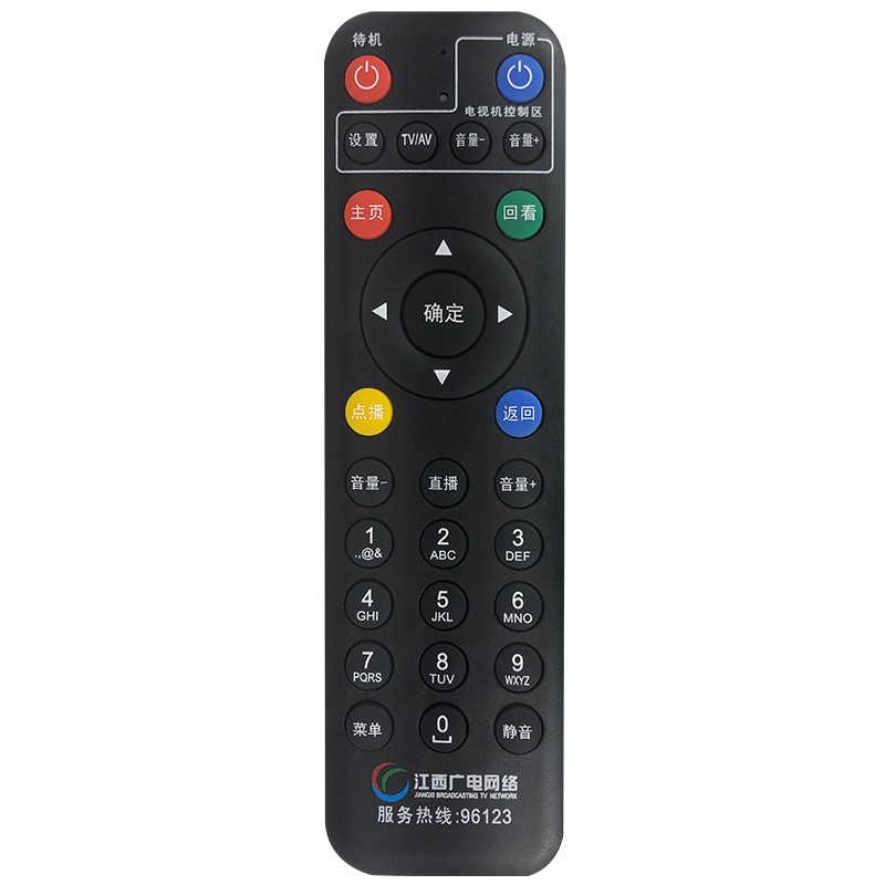 卡兹纳新款江西广电网络有线96123数字电视4k机顶盒遥控器 创维/康佳