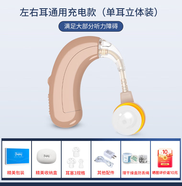 邦力健老人专用助听器隐形重度耳聋耳背老年声音放大器耳蜗式 耳背式