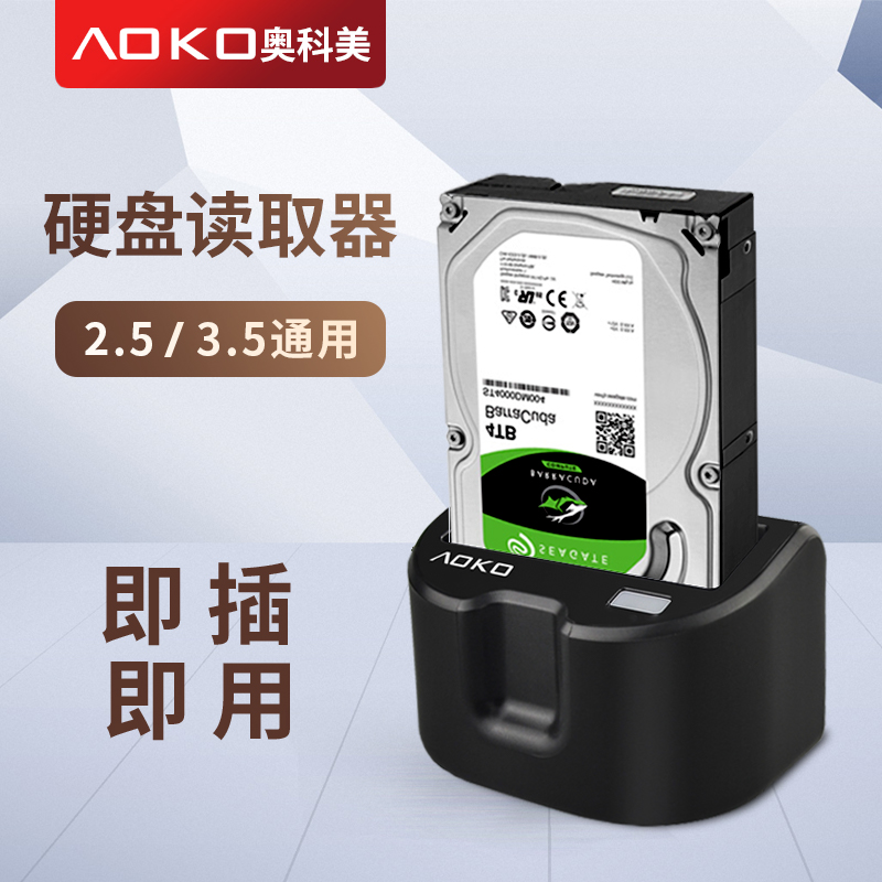 奥科美（AOKO）3.5英寸usb3.0硬盘盒底座Typec台式机笔记本机械固态硬盘读取盒外接读盘器 K303CBK  USB3.1Gen1速度