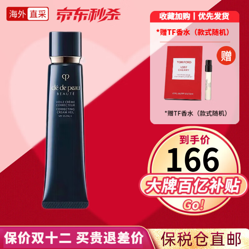 肌肤之钥cpb隔离霜女 妆前乳 滋润 隔离 长管隔离-国际版37ml