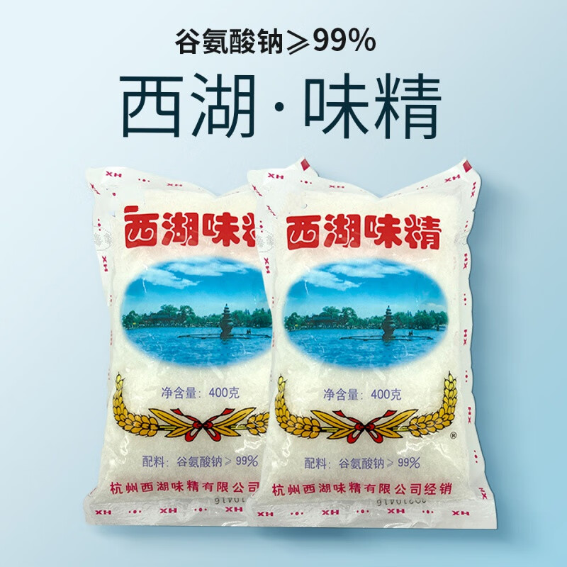 hywlkj杭州西湖味精400g*2袋家用味精小包装天然纯度99% 纯度99%