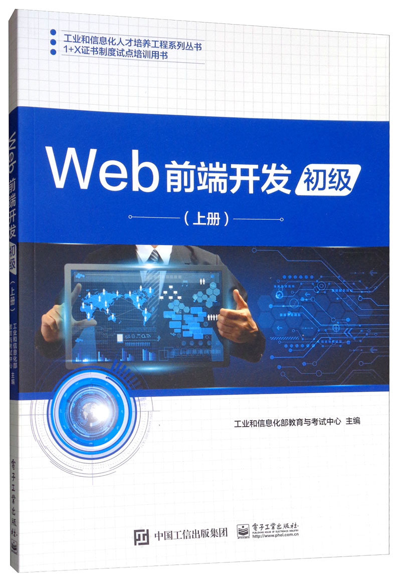 电子工业出版社：高职高专教材如何抉择？价格历史走势大揭秘！