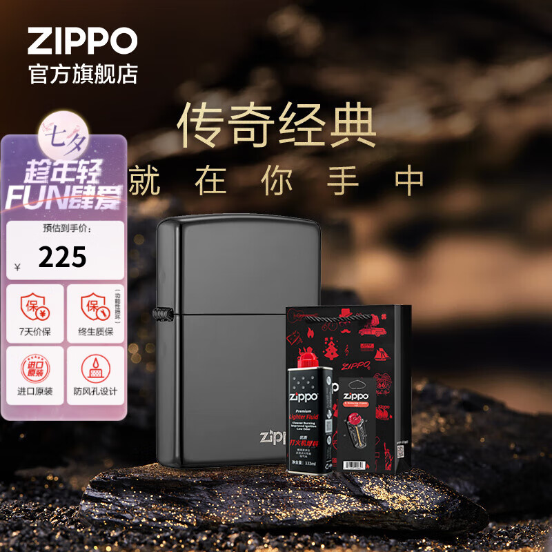 ZIPPO打火机防风煤油之宝 黑冰商标150ZL 七夕礼物送男友 黑冰商标