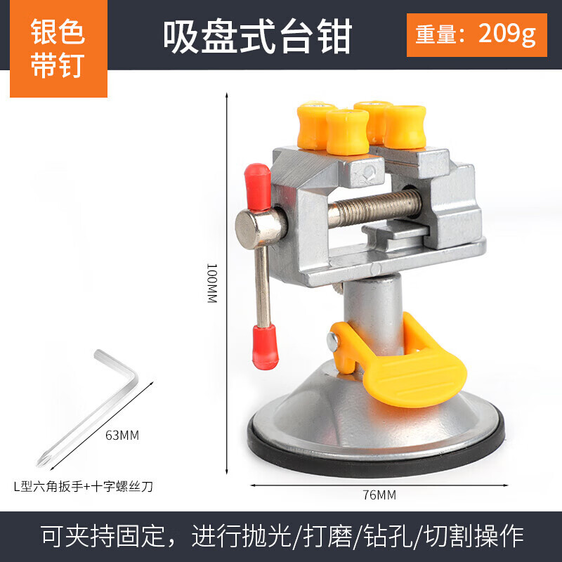 吸盘式迷你小台钳核雕固定台虎钳雕刻夹具平口钳微型文玩核桃夹床