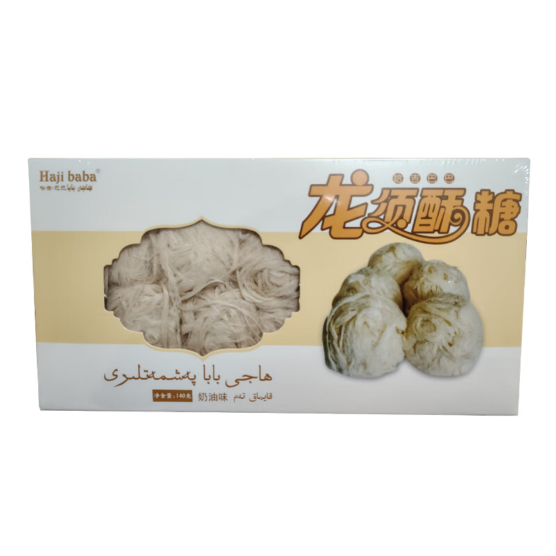 新疆美食特产 哈吉巴巴牌龙须酥 特色传统糕点零食小吃 奶香味 140g