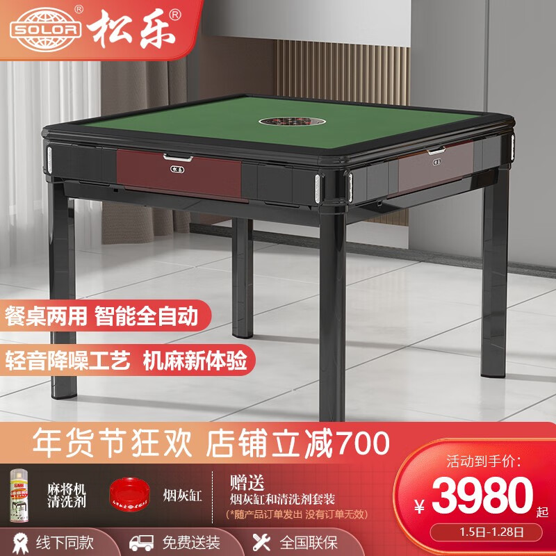 松乐  【送货包安装】麻将机axa全自动麻将桌自动麻将机餐桌两用低音