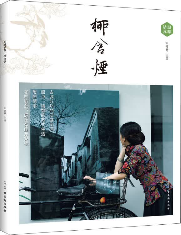 柳含烟