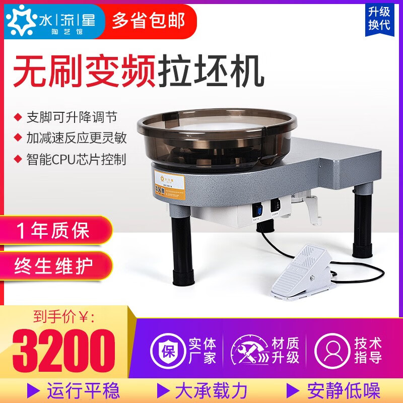 水流星陶藝直流無刷變頻拉坯機學(xué)校定制款智能調(diào)控陶藝拉坯機 YT-LPJ-TB01拉坯機