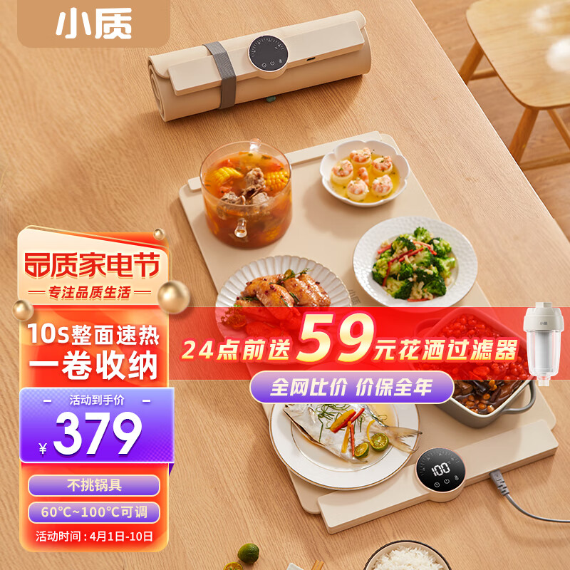 小质 暖菜板饭菜保温热菜板家用多功能可折叠电热菜板餐桌加热板保温神器暖桌垫发热垫长方形+简约柔性 SN01 简约柔性+硅胶材质