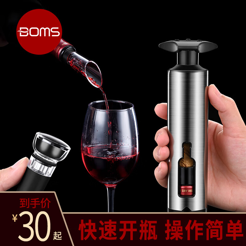 博曼斯（BOMANSI） 红酒开瓶器多功能葡萄酒开酒器家用启瓶器起瓶器啤酒起子 304开瓶器【4件套】