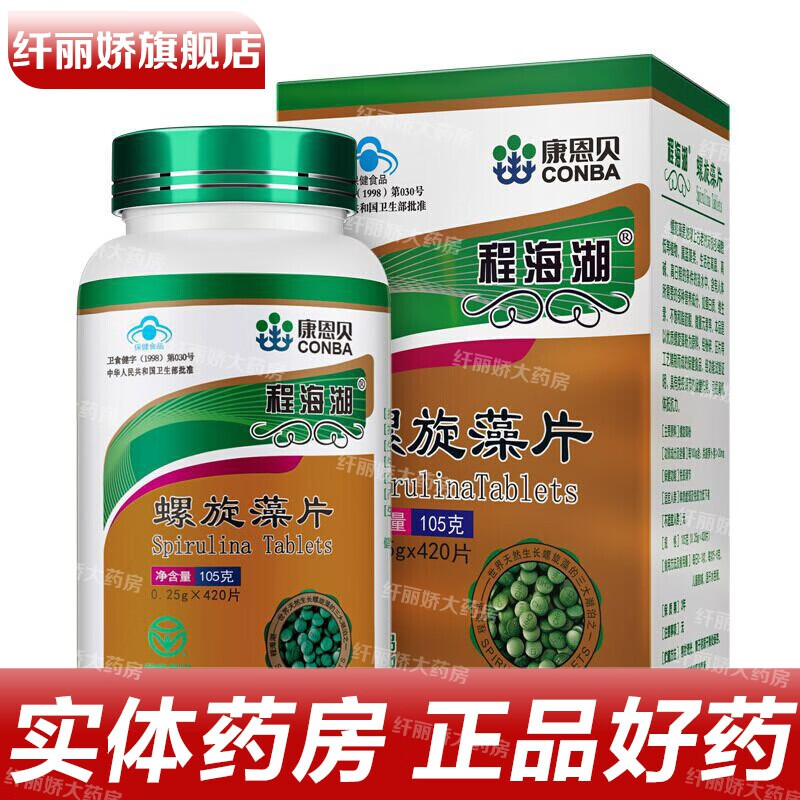 康恩贝 程海湖螺旋藻片0.