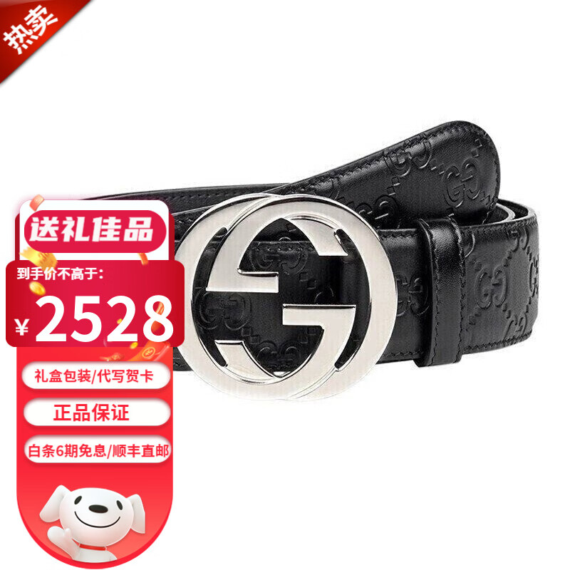 如何查看京东腰带历史价格|腰带价格比较