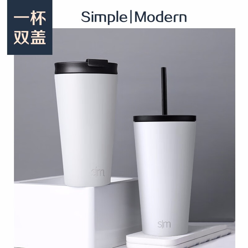 simple|modern咖啡杯双盖便捷车载吸管杯办公马克杯成人男女保温学生情侣不锈钢水杯480ml 【480ml】简约白