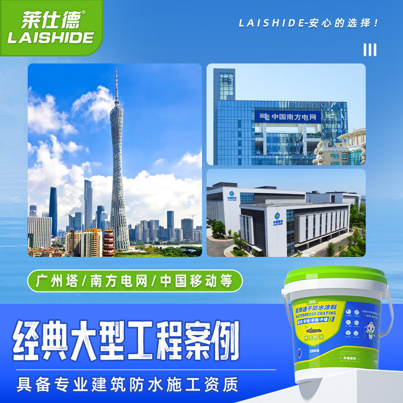 莱仕德(LAISHIDE)聚氨酯防水涂料房屋顶堵漏王墙地面防水灌缝胶耐高温抗裂补漏材料 40斤 【超强外露升级款】灰色速干