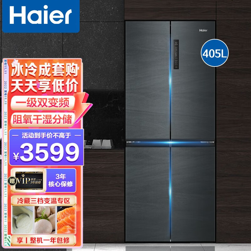 查询冰冷套装价格最低|冰冷套装价格走势图