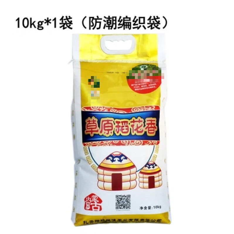 维霆内蒙兴安盟扎赉特旗大米好力保乡大米一袋10kg 米白色