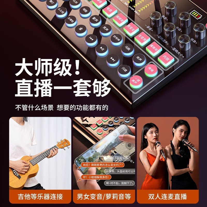 RTAKO 声卡直播录音设备麦克风补光灯手机电脑变声器话筒户外外置全民K歌电容麦抖音主播全套套装唱歌 旗舰版【桌面落地两用款】-【18寸影肌灯+大振膜】