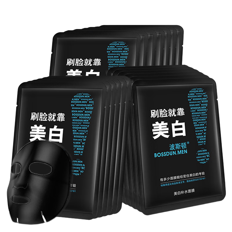波斯頓男士面膜美白補(bǔ)水保濕控油提亮膚色淡印細(xì)膩毛孔熬夜暗黃男士護(hù)膚 30片