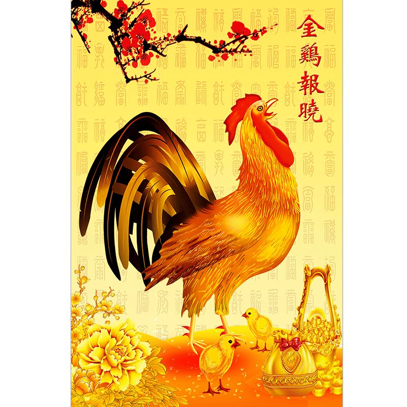 京辉黄金鸡报晓图财源滚滚中堂玄关楼道装饰画大公鸡自粘画 相纸厚实