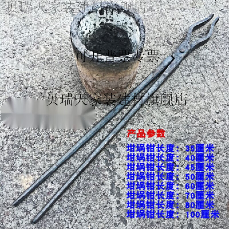 貝瑞天夾石墨坩堝鉗圓口扁嘴廣東鉗鑄造鐵鉗子熔鋁化銅鉗夾持鉗手工夾鉗 坩堝鐵鉗 長(zhǎng)35厘米