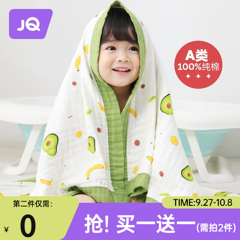 婧麒（JOYNCLEON）A类纯棉婴儿浴巾四层宽边纱布浴巾宝宝儿童裹巾新生儿 牛油果【宽包边更耐用】 110*110cm属于什么档次？