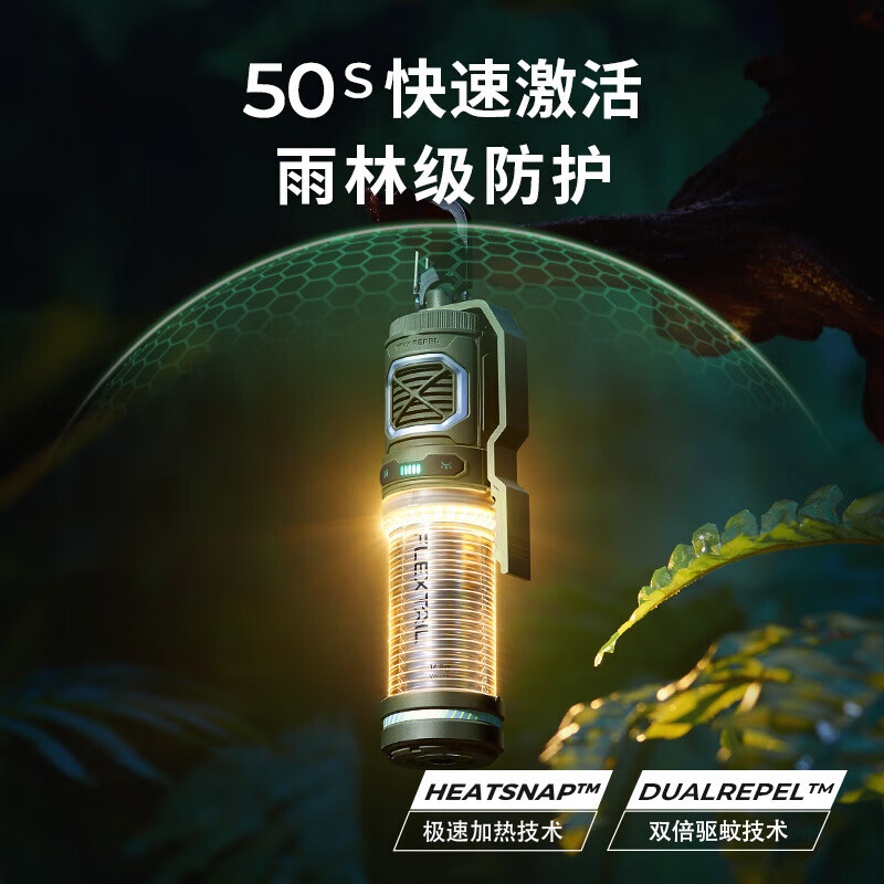 FLEXTAILGEAR鱼尾驱蚊灯户外驱蚊神器钓鱼便携蚊香片加热露营灯帐篷灯防蚊灯 升级款-沙色【附驱蚊片10片】