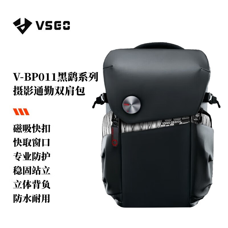 VSGO微高 黑鹞摄影包双肩微单相机单反套机包长焦镜头无人机笔记本收纳包多功能城市通勤防盗背包 VSGO 太极黑16L摄影双肩包
