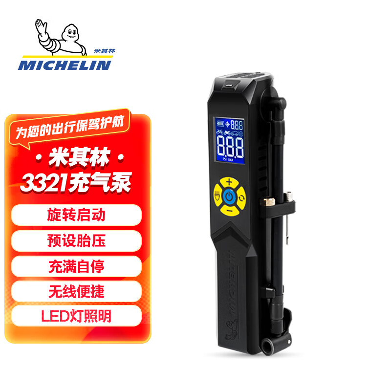 米其林（MICHELIN）车载充气泵汽车轮胎电动打气筒便携无线自行车胎压充气打气泵3321使用感如何?