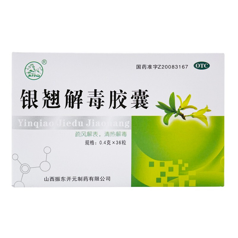 4g*36粒  疏风解表 清热解毒 风热感冒 发热头痛 咳嗽口干 k 1盒