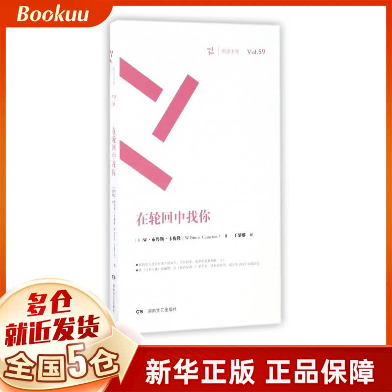 在轮回中找你(共2册)/周读书系