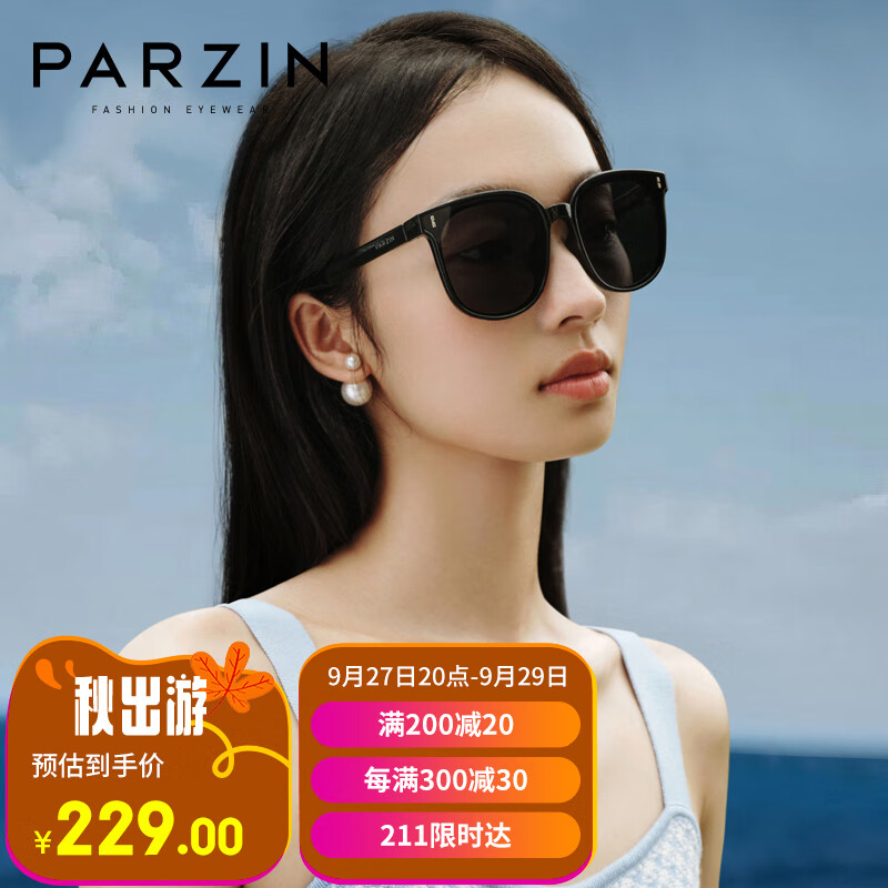 帕森（PARZIN）可折叠偏光太阳镜 男女通用轻盈便携眼镜 开车防晒驾驶墨镜 91690使用感如何?