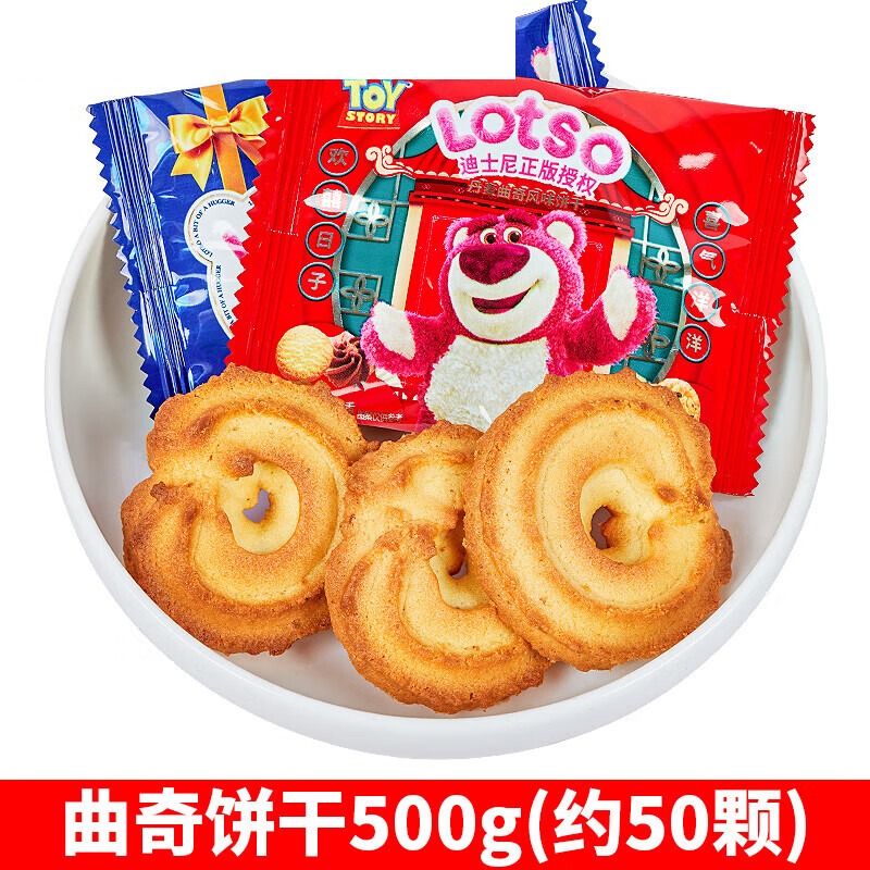 迪士尼草莓熊曲奇饼干散装结婚喜糖喜事伴手礼百日宴糖果小零食 曲奇