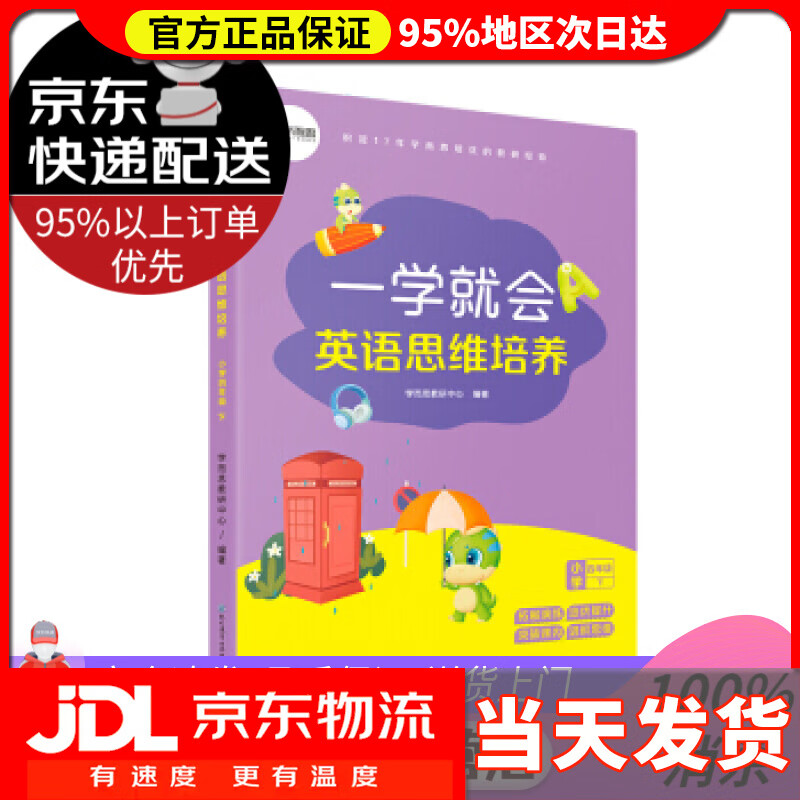 【送货上门】孩子们超喜爱的冰雪运动知识科普绘本.5 邱招义,张崇龙,尹一全 著 北京体育大学出版社